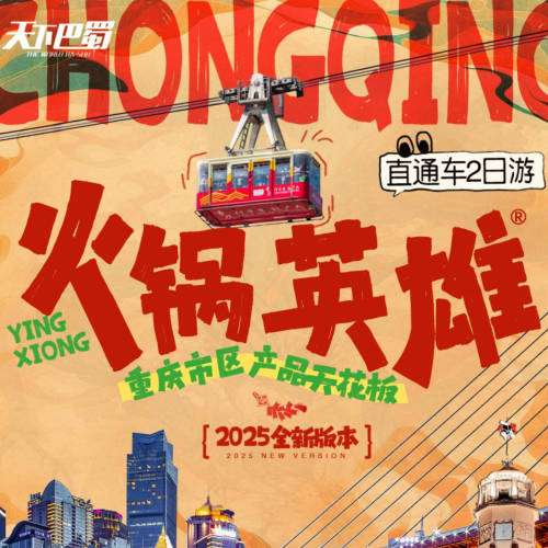 火锅英雄01.jpg