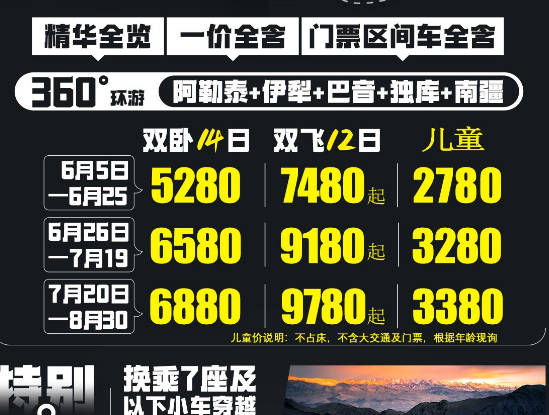 新疆真纯玩14天01.jpg