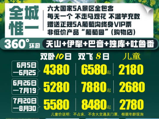 新疆真纯玩10天01.jpg