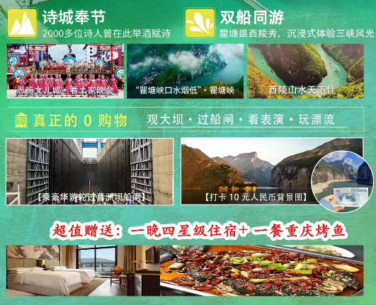 原味三峡5天01.jpg