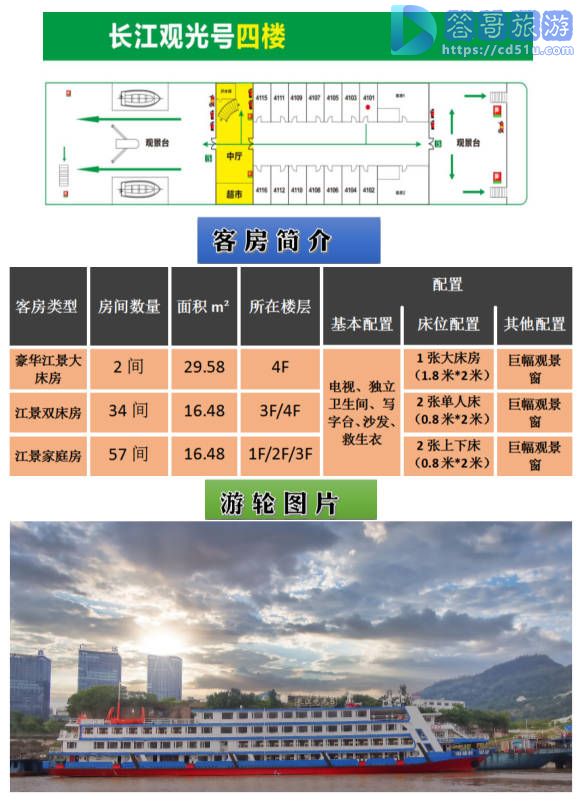 长江观光03.jpg