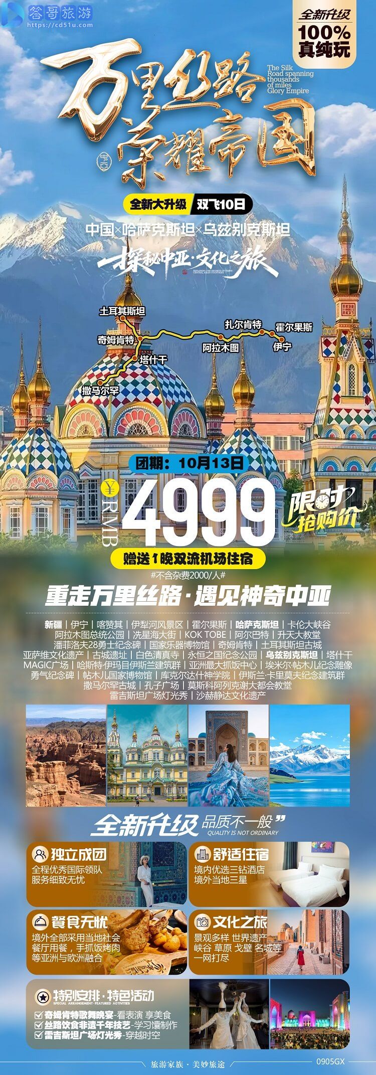 中亚.jpg