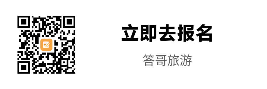 3.21山西8天报名表.png