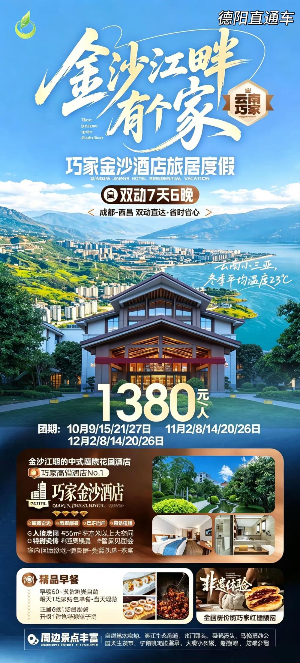 乔家7天.jpg