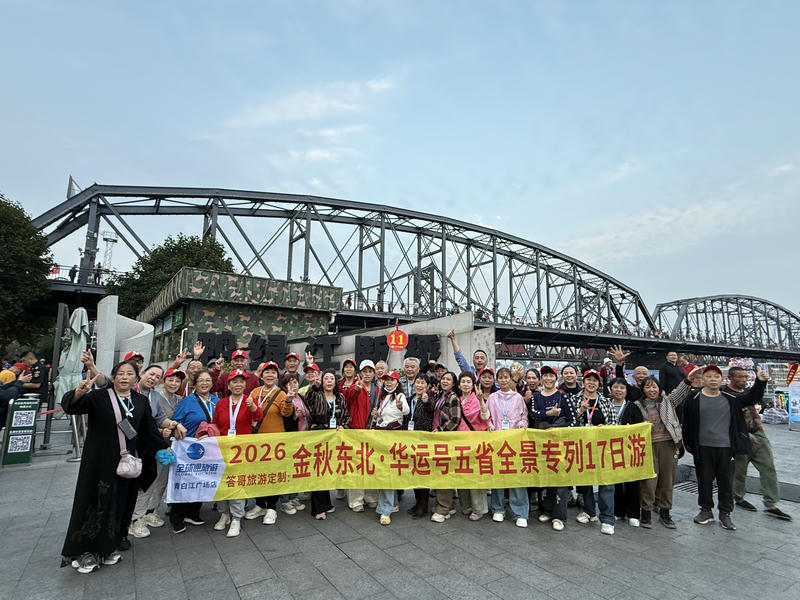 11团断桥合影_com.jpg