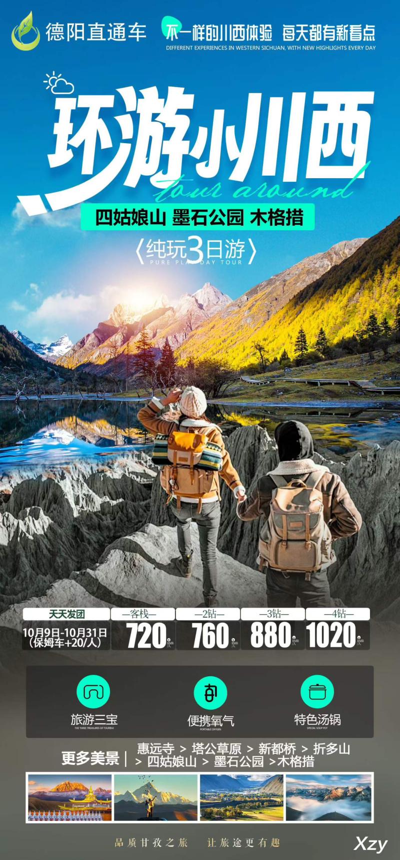 小川西3天.jpg