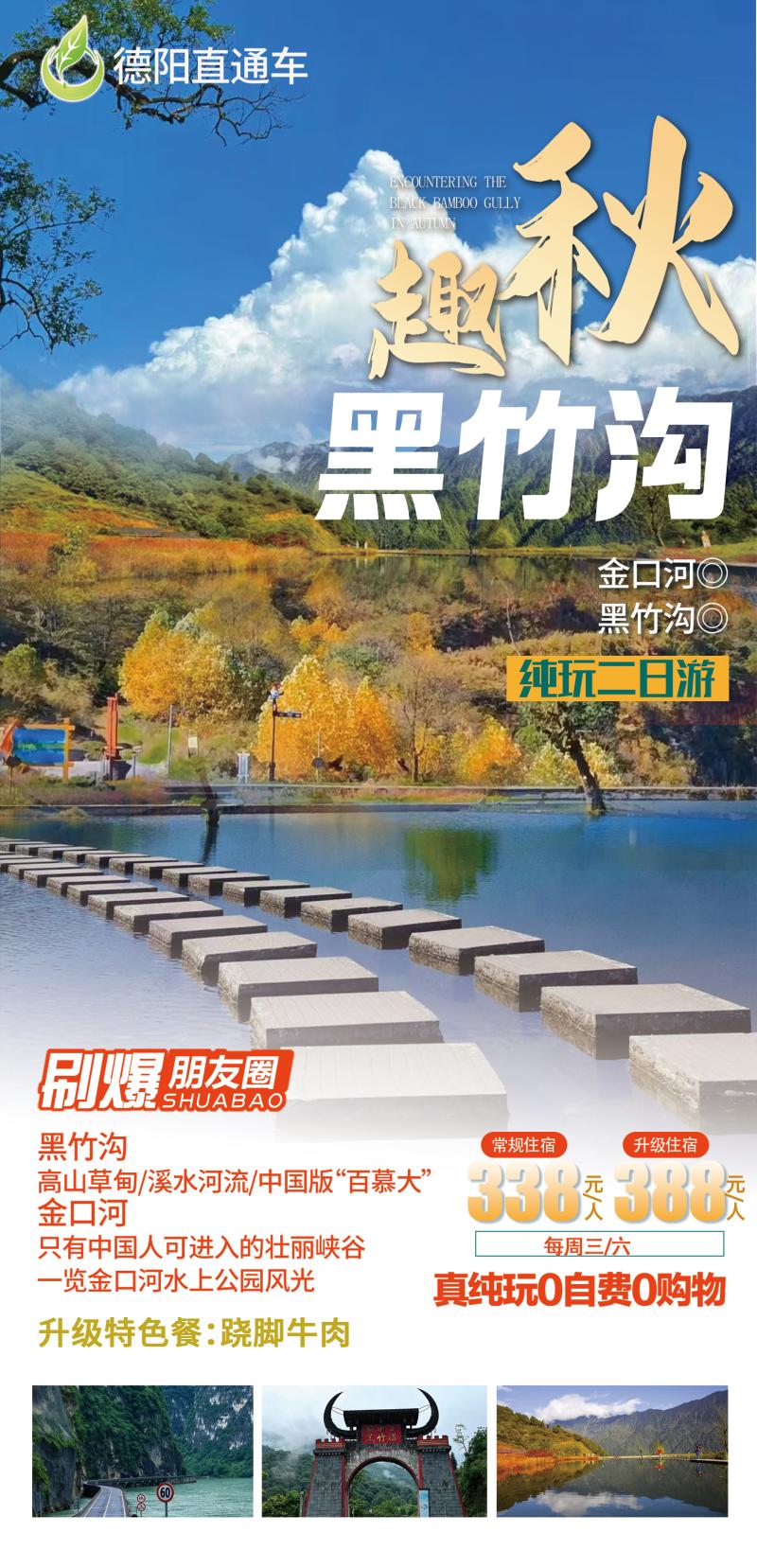 黑竹沟2天.jpg