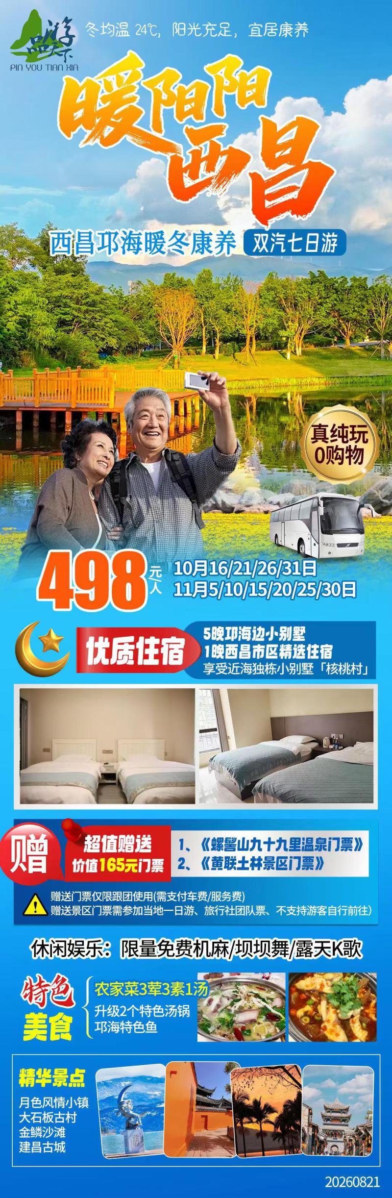 西昌汽车7天.jpg