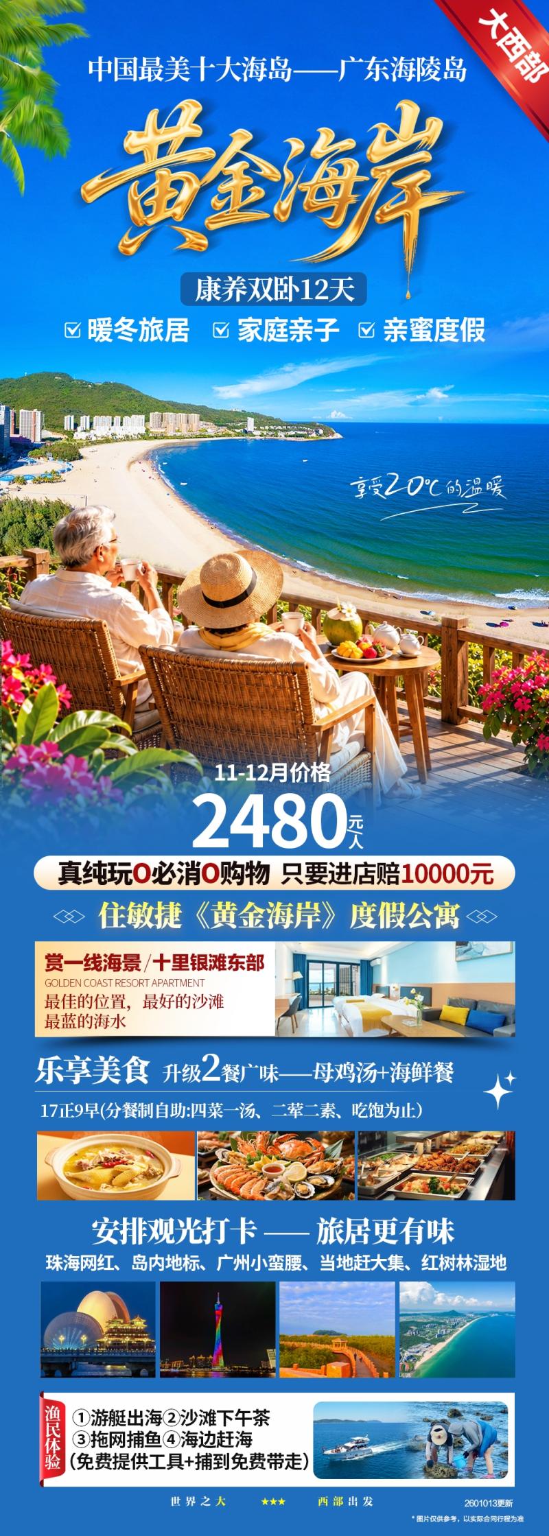 海陵岛火车12天.jpg