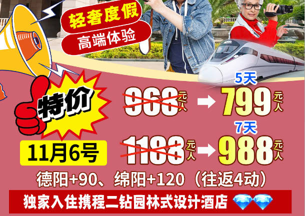 米易双动5/7天别墅版