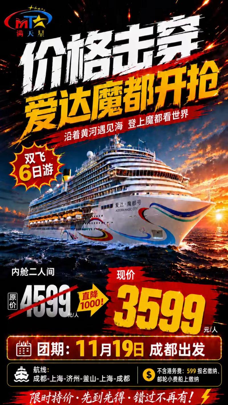 爱达魔都11.19.jpg