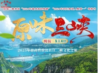 原味三峡·双船同游纯玩5日游