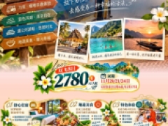 老挝双飞8日游