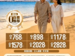 西昌动车康养5-30天