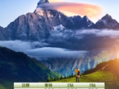 四姑娘山2天