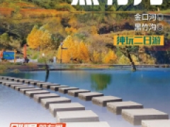 黑黑竹沟金口河2天