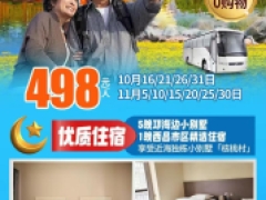 西昌康养7天汽车