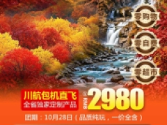 襄阳武当山神农架双飞6天
