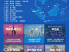 爱达・花城号菲律宾新加坡文莱马来西亚印尼越南六国17天海上丝路之旅
