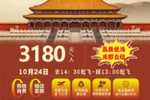 二环京津6天