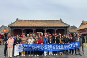 东北专列17天2026.9.13