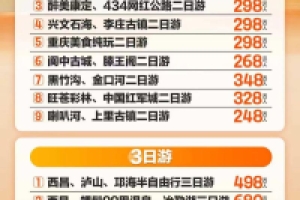 2026秋假线路，欢迎咨询预定