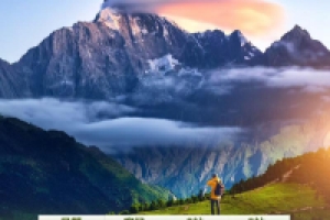 四姑娘山2天