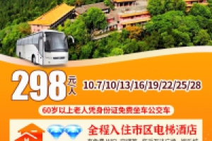 遂宁康养4天