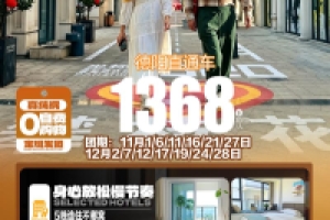 攀枝花漫游8天